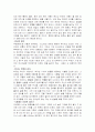 화식열전-독후감 4페이지