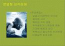 이상심리-성격장애 12페이지