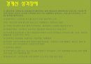 이상심리-성격장애 19페이지