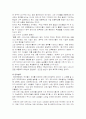 조기유학 - 실효성에 대한 제고 5페이지