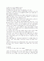 조기유학 - 실효성에 대한 제고 14페이지