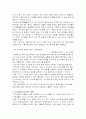 조기유학 - 실효성에 대한 제고 17페이지