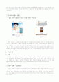 Zipel - 소비자 행동에 따른 마케팅 전략 5페이지