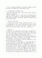 파리바게뜨 - 웰빙열풍의 마케팅 사례분석 4페이지