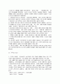파리바게뜨 - 웰빙열풍의 마케팅 사례분석 5페이지