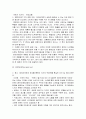 파리바게뜨 - 웰빙열풍의 마케팅 사례분석 6페이지