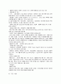 파리바게뜨 - 웰빙열풍의 마케팅 사례분석 7페이지