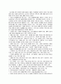파리바게뜨 - 웰빙열풍의 마케팅 사례분석 8페이지