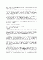 파리바게뜨 - 웰빙열풍의 마케팅 사례분석 11페이지