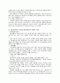 파리바게뜨 - 웰빙열풍의 마케팅 사례분석 14페이지