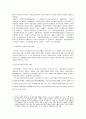 여성공무원의 실태와 현황 - 인사정책에 관하여 4페이지