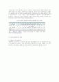여성공무원의 실태와 현황 - 인사정책에 관하여 6페이지