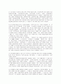 여성공무원의 실태와 현황 - 인사정책에 관하여 11페이지