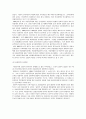 여성공무원의 실태와 현황 - 인사정책에 관하여 13페이지