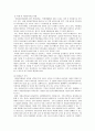 여성공무원의 실태와 현황 - 인사정책에 관하여 25페이지