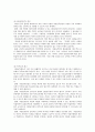 여성공무원의 실태와 현황 - 인사정책에 관하여 27페이지