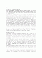 여성공무원의 실태와 현황 - 인사정책에 관하여 28페이지