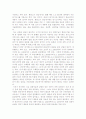 한단고기(桓檀古記)-독후감 3페이지