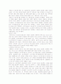 한단고기(桓檀古記)-독후감 4페이지