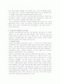 양성평등제도의 필요성에 관한 제고 13페이지