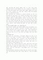 양성평등제도의 필요성에 관한 제고 22페이지