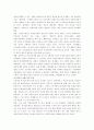 양성평등제도의 필요성에 관한 제고 24페이지