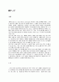 MRP 와 JIT 그리고 차이점 2페이지