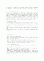 훌륭한 경영인을 위한 삼국지 리더쉽 - 유비, 조조, 손권 분석.... 2페이지