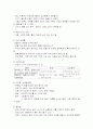 수면장애와 간호 3페이지
