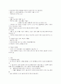 수면장애와 간호 4페이지