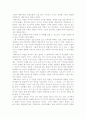 메리어트의 서비스 정신-독후감 3페이지
