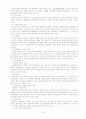 사회학개론 - 정리해고제 활성화가 노동자들에게 끼치는 영향 20페이지