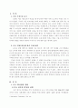 [중국시장진출현황]중국 IT산업의 급속한 발전과 그에 따른 한국의 대처 방안 2페이지