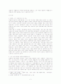 조명희 - 작가의 평가, 문학사적 의의 2페이지