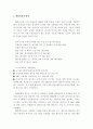 삼흥산업, 평화 발레오, 아시아나 항공의 ABC 도입사례 14페이지