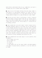 삼흥산업, 평화 발레오, 아시아나 항공의 ABC 도입사례 16페이지