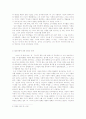 은희경 - 전기, 심리적 고찰 및 작품분석 5페이지