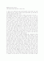 키츠의 인생의 계절-독후감 3페이지
