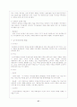 [기업마케팅전략]삼성전자[하우젠] 제품과 마케팅 전략분석 그리고 문제점 및 해결방안 27페이지