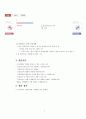 간접광고의 실태와 우리의 자세 - 우리나라 및 외국과의 비교 3페이지