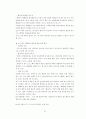 간접광고의 실태와 우리의 자세 - 우리나라 및 외국과의 비교 10페이지