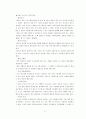 간접광고의 실태와 우리의 자세 - 우리나라 및 외국과의 비교 11페이지