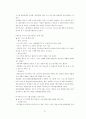 간접광고의 실태와 우리의 자세 - 우리나라 및 외국과의 비교 12페이지