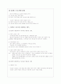 정치와 스포츠의 관계 1페이지