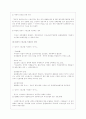정치와 스포츠의 관계 2페이지