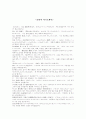 일본어 자기소개서 (Best) 1페이지