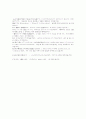 일본어 자기소개서 (Best) 2페이지