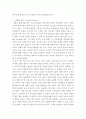 치우를 통한 붉은 악마 브랜드의 역사적 발전전략 제시 1페이지