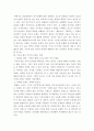 치우를 통한 붉은 악마 브랜드의 역사적 발전전략 제시 4페이지