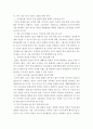 치우를 통한 붉은 악마 브랜드의 역사적 발전전략 제시 5페이지